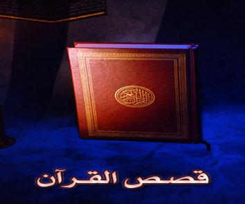 قصة أصحاب الفيل قصة جميلة للاطفال