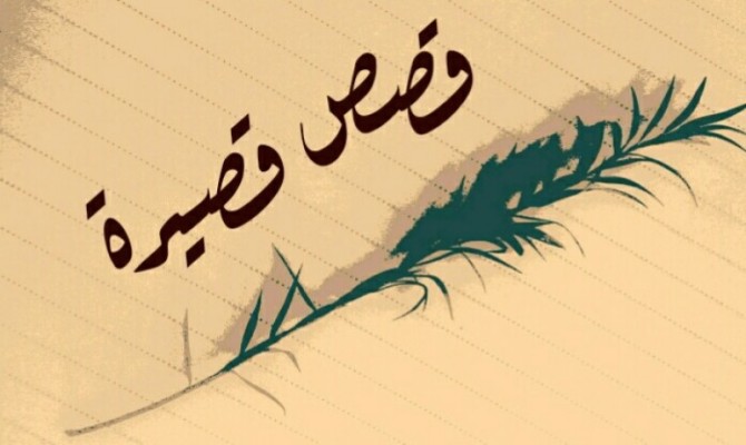 قصة قصيرة للاطفال ” قصة البخيل والذهب المسروق “