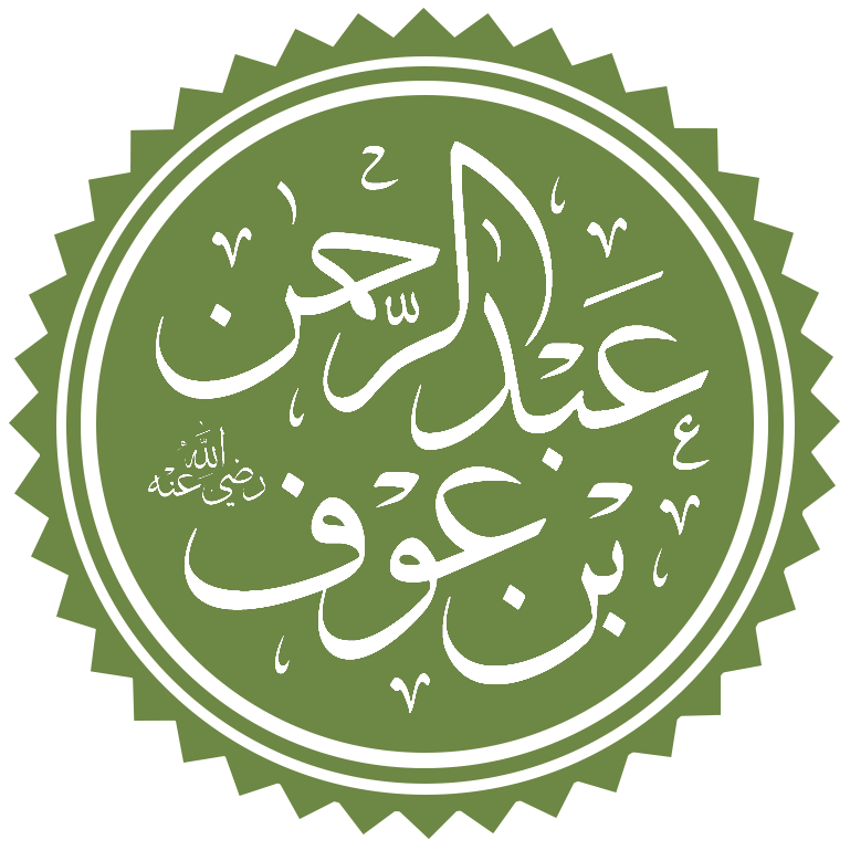 قصة العشره المبشرون بالجنه