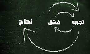 قصة تحفيزية للتحفيز على العمل